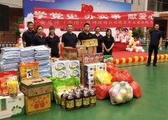 学党史 办实事 献爱心 ——广安慧博（集团）党员和志愿者看望慰问孤残儿童