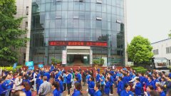 广安慧博（集团）举行“喜迎二十大、奋进新征程、庆五一”职工运动会