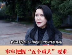 张艺之：以人代会精神为指引，推动企业迭代升级