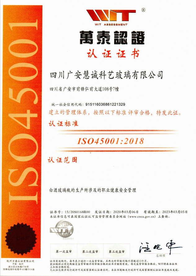 职业与健康体系证书